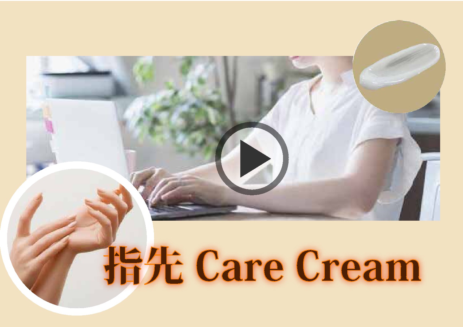 動画 指先ケアクリーム 株式会社 花島シーマン 化粧品 Oem 製造会社 動画 指先ケアクリーム 株式会社 花島シーマン 化粧品 Oem 製造会社